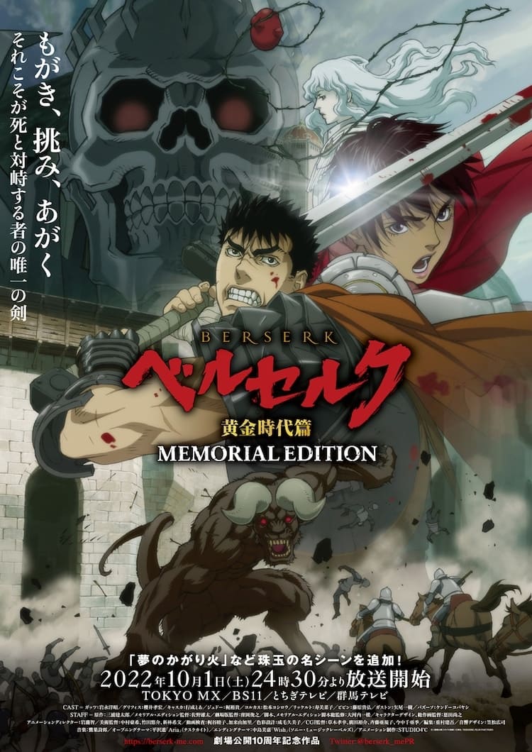 Berserk: Arc Thời Đại Hoàng Kim