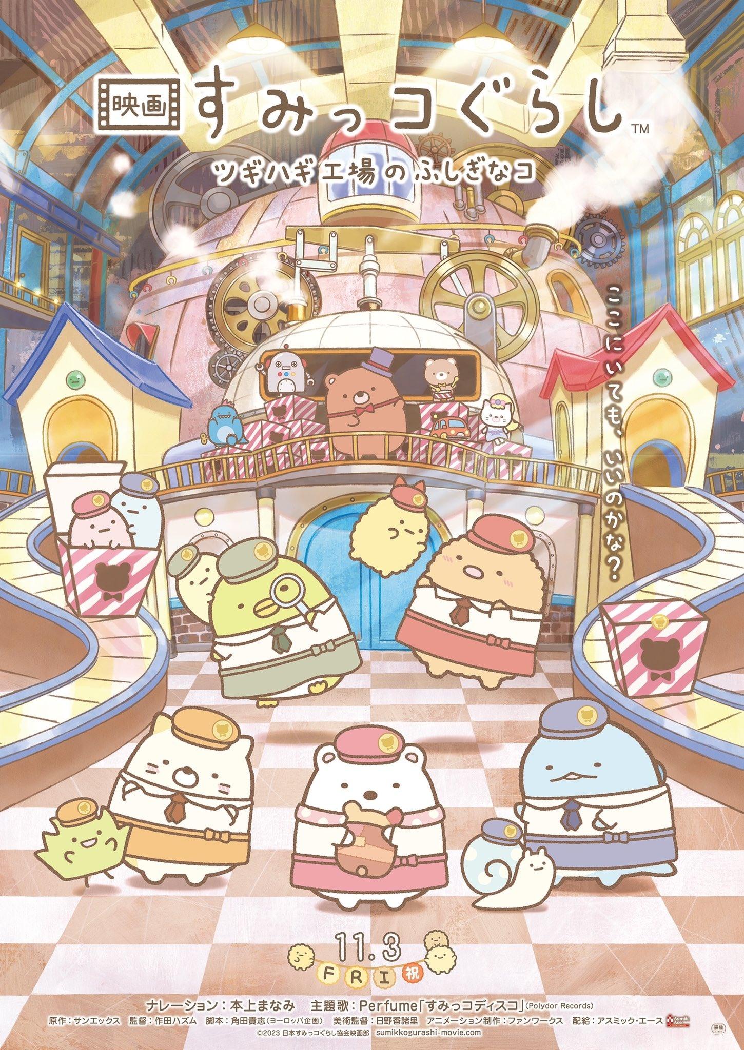 Sumikko Gurashi: Xưởng Đồ Chơi Bí Ẩn