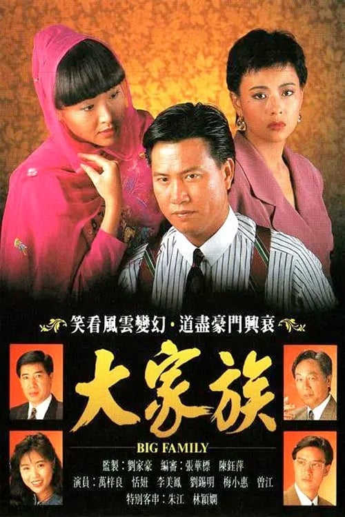 Đại Gia Tộc